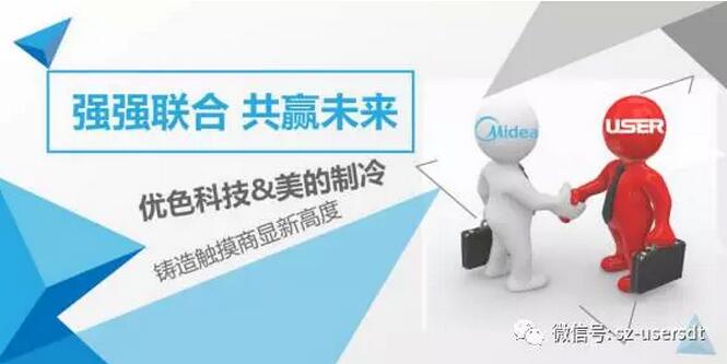 優(yōu)色科技中標(biāo)《2018銷年美的空調(diào)觸摸拼接顯示屏》項(xiàng)目！